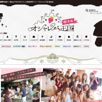 栃木県、女性向け店舗情報ポータルサイト