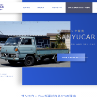 群馬県高崎市のトラック販売業者様