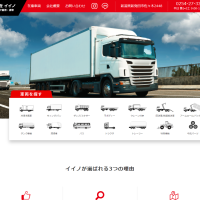 新潟県新発田市のトラック販売業者様