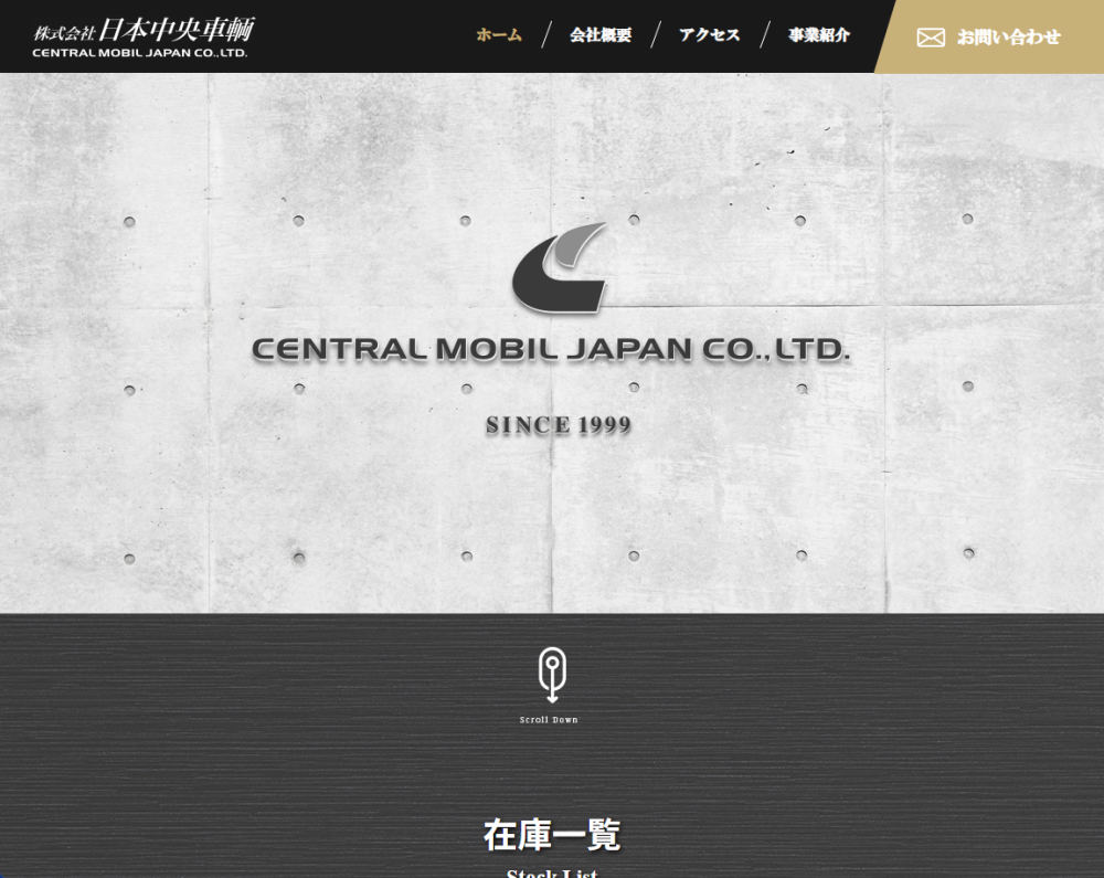 埼玉県さいたま市のトラック販売業者様