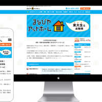 東京都墨田区の学習塾様