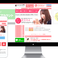 関東エリア・婚活パーティーサイト