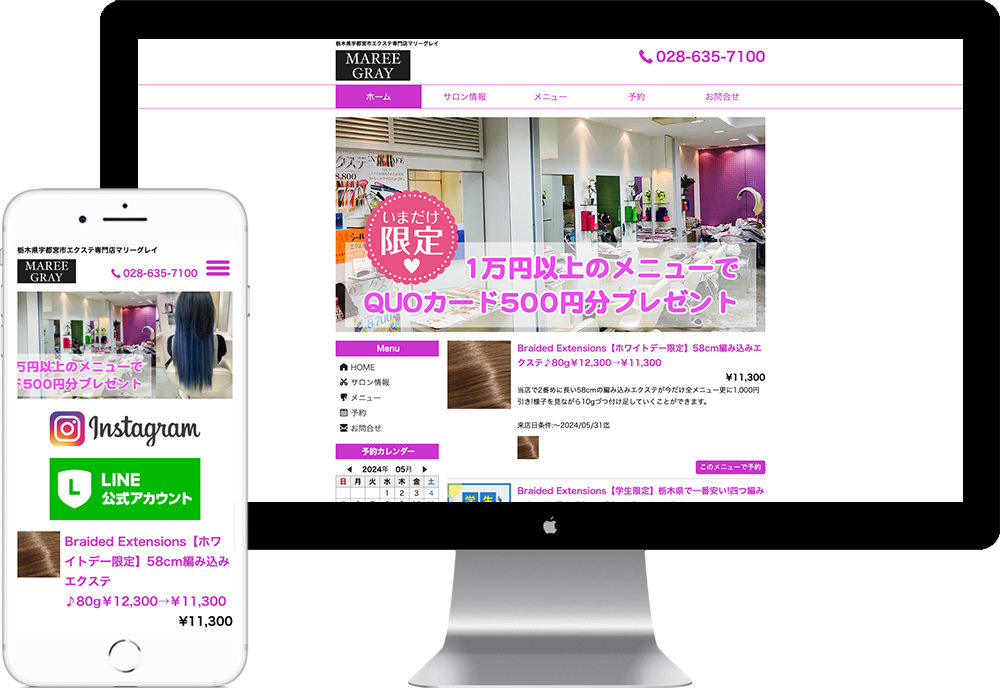 栃木県宇都宮市のエクステ専門店様