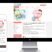 東京都青梅市のエステ店様