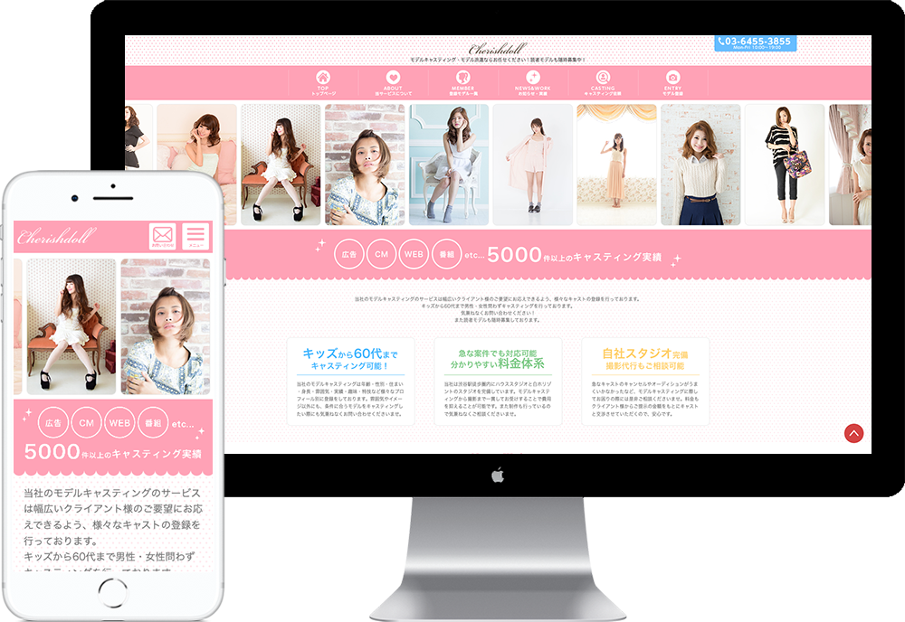 東京都渋谷区のモデルキャスティングサービス様