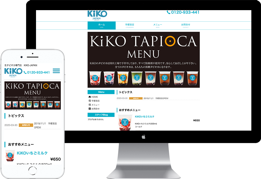 栃木県宇都宮市のタピオカ専門店様